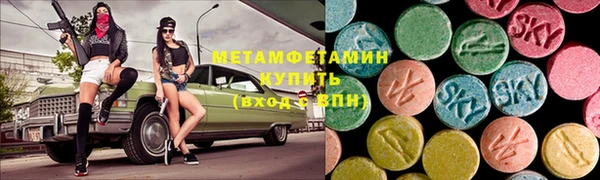 метамфетамин Вяземский