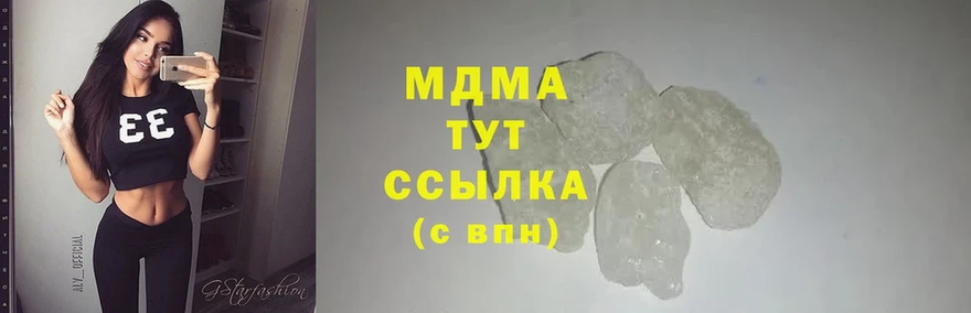 МДМА crystal  Моздок 